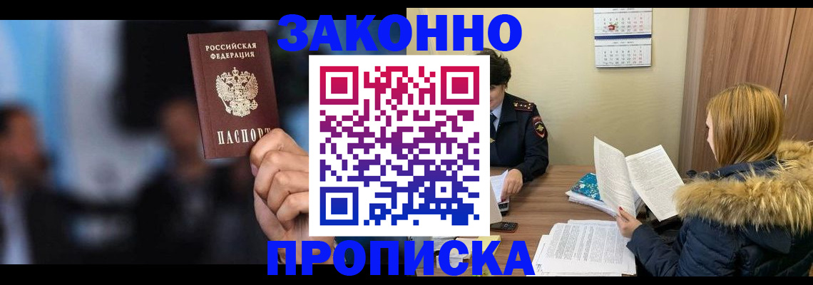 временная регистрация надежно в Гороховце