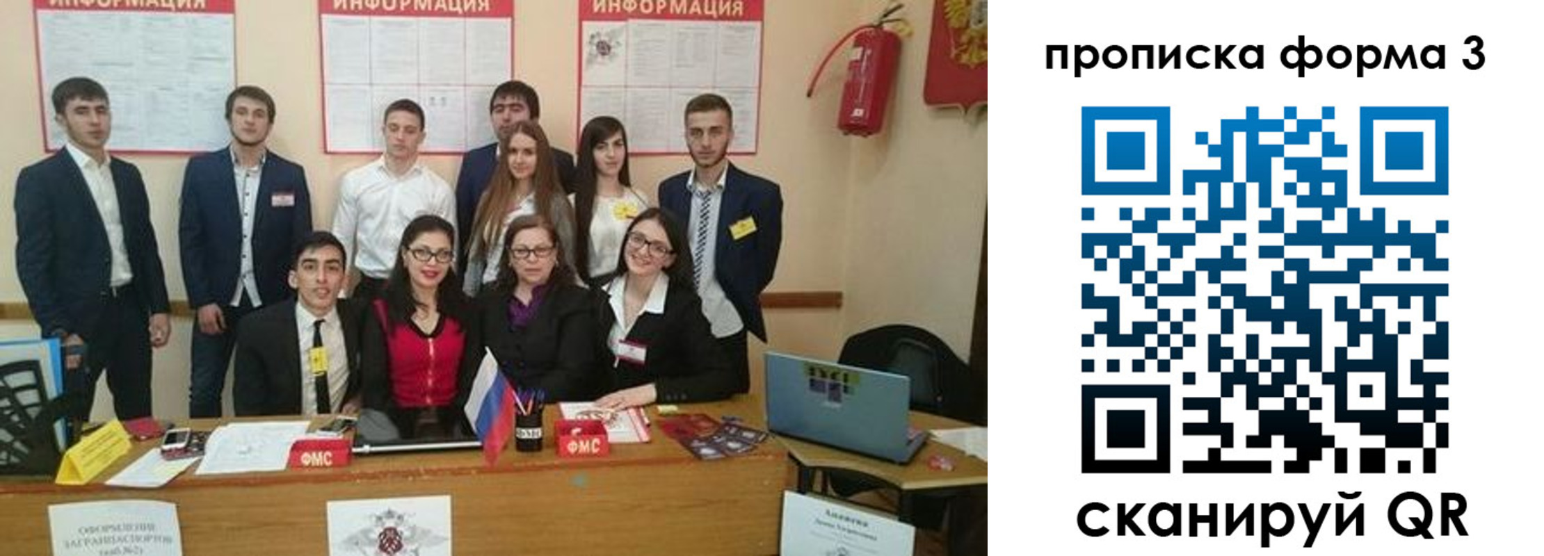 временная регистрация поиск в Гороховце