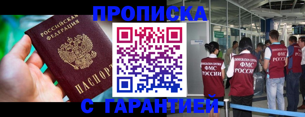 прописка иностранных граждан в Гороховце