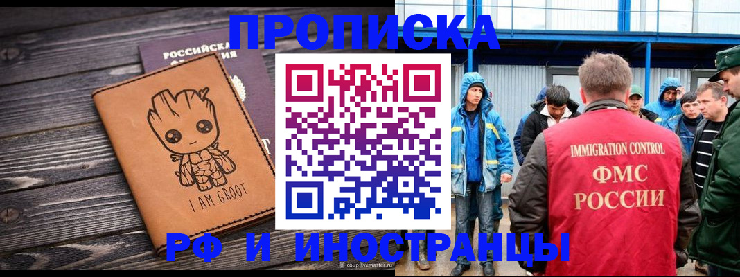 прописка от собственника в Гороховце