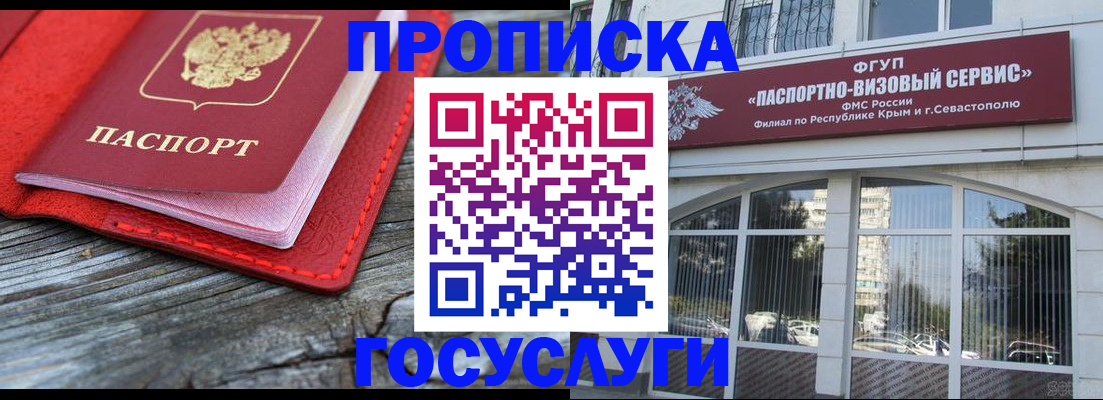 прописка иностранных граждан в Гороховце